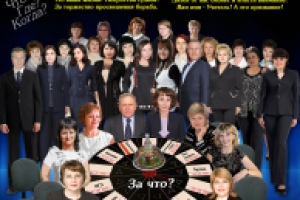 Баннер для школы