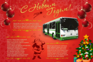 Новогодний баннер