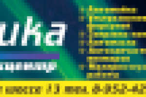 Баннерная растяжка