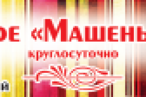 Вывеска кафе