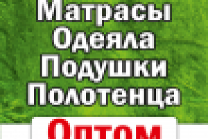 Баннер для магазина текстильной продукции
