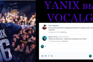 Развитие голоса. Работа с рэпером Yanix