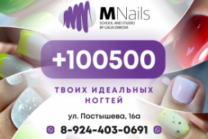 баннер для студии ногтевого сервиса
