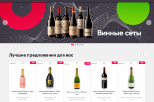 Winestyle_Главная страница
