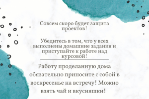 мое достижение