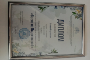 Фестиваль студенческого творчества "Весна на Пироговской"