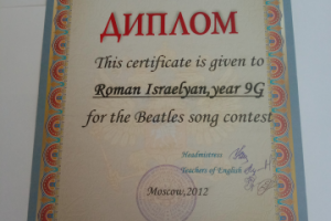 Участие в концерте-трибьюте творчеству группы "The Beatles"