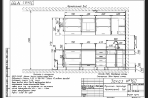 Кухонный гарнитур №100 Фронтальный вид