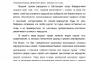 Работа 2352522