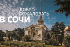 Оргкомитет «Сочи 2014». Подготовка к Олимпийским играм, 2012–201