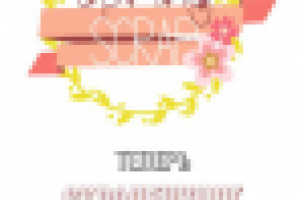 ава тотмарт