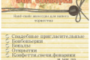 Визитки скрап