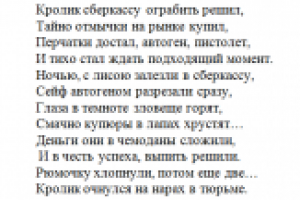 КВН цикл басен о КРОЛИКЕ И ЛИСЕ