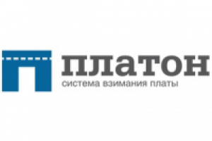 Система «Платон». Чего ожидать в ближайшее время?