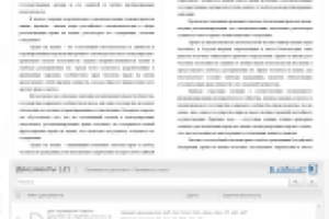 Повышение уникальности Диплома по конституционному праву
