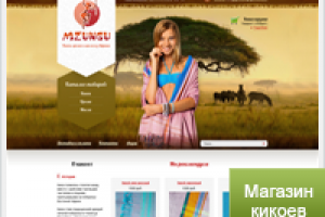 Интернет магазин платков из Танзании