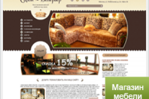 Maгазин мебели на Битриксе