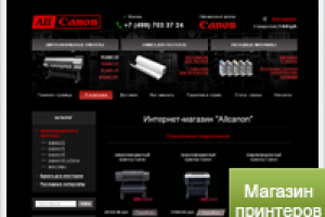 Интернет магазин принтеров на Webasyst