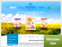 Интернет магазин продуктов