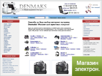 Магазин электроники