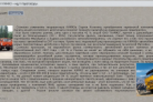 Контент5 для сайта "Мерседес" фанклуба