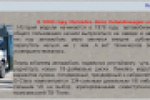 Контент3 для сайта "Мерседес" фанклуба