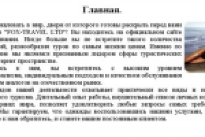 О компании – статья