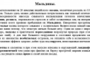 Мальдивы – Веб-контент для сайта