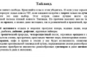 Пляжи Тайваня -  статьи