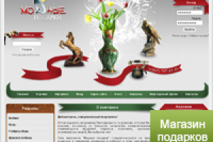 Магазин Подарков