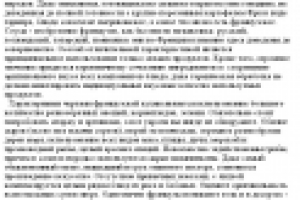 Французская кухня