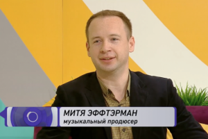 Продюсер Ассоциации Гармоничного Развития Детей JUNIOR