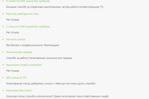 Еще отзывы о моей работе