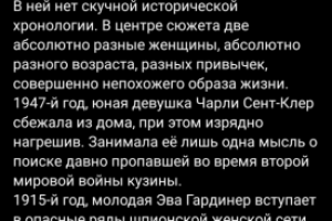 Рецензия на книгу о войне