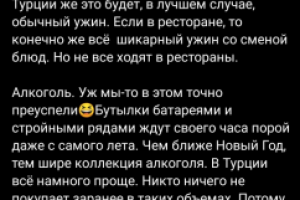 Как в Турции отмечают новый год