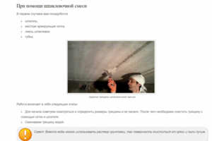 Работа 4217901