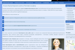 Серия продающих текстов для бухгалтерской компании