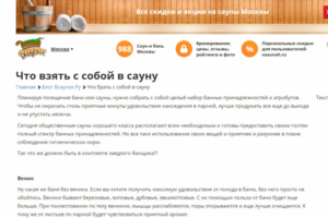 Серия информационных статей для данного сайта