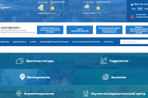 Казгидромет