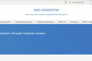 ЦЕНТР БОЛОНСКОГО ПРОЦЕССА И АКАДЕМИЧЕСКОЙ МОБИЛЬНОСТИ