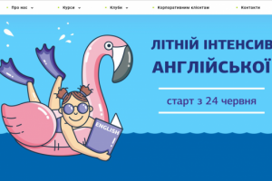 Курсы английского языка  Speak Well