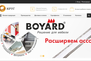 Мебельная фирма "Круг"