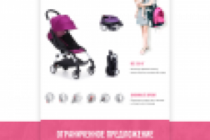 Коляски Baby Throne