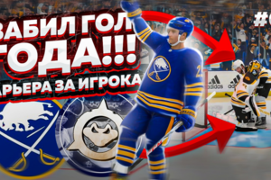 Игровой ролик