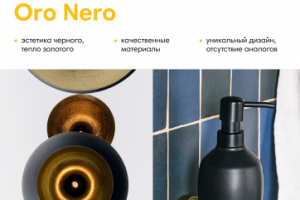 Листовки новых коллекций для B2C