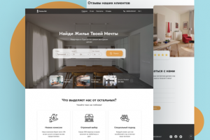 Сайт недвижимости