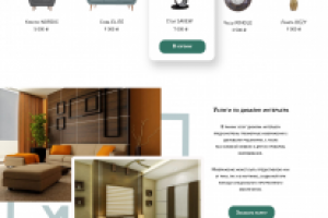 Интернет магазин ДИЗАЙНЕРСКОЙ МЕБЕЛИ