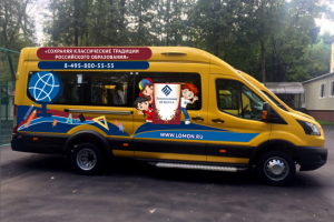 Брендирование школьного автобуса