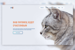 Мохнатый страж