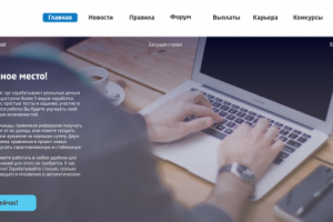 Сайт заработка в интернете